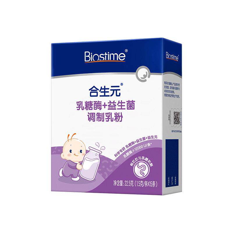 合生元乳糖酶益生菌婴儿宝宝0岁可用乳糖不耐受奶粉快速缓解国补