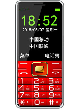 移动联通电信全网通老人手机