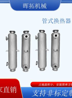 反应釜加热冷却不锈钢冷凝器生活热水热交换器厂家螺旋缠绕换热器