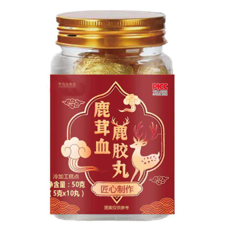 鹿茸血鹿胶丸官方旗舰店正品真材实料科学配比药房直售8dq