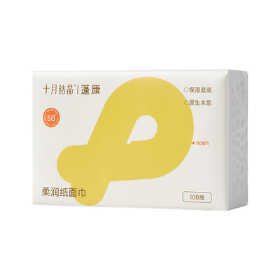 十月结晶蓬康亲肤加大加厚柔纸巾