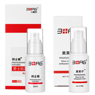邦士银男士抗菌液私处杀菌喷剂包皮垢去异味黑色套装