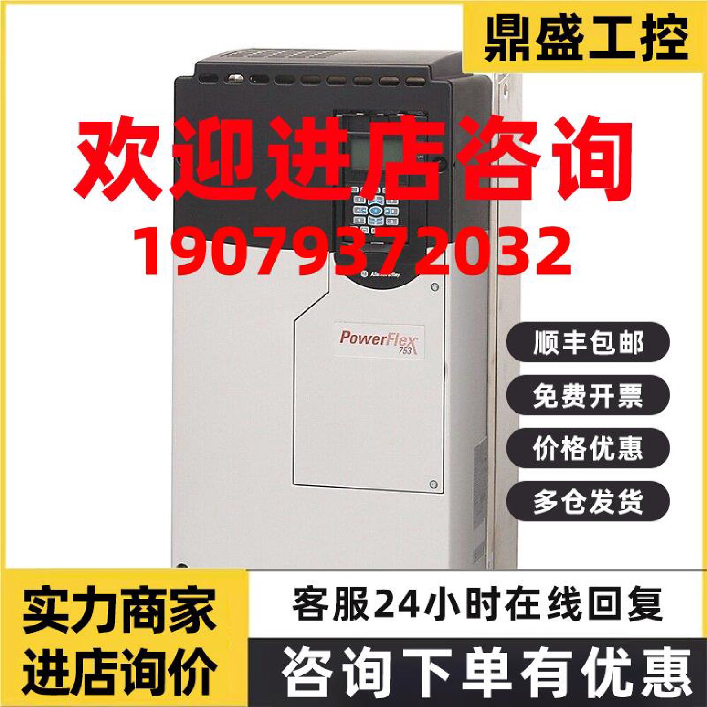 议价美国罗克韦尔AB变频器 20F11GD077JA0NNNNN PF753系列现货