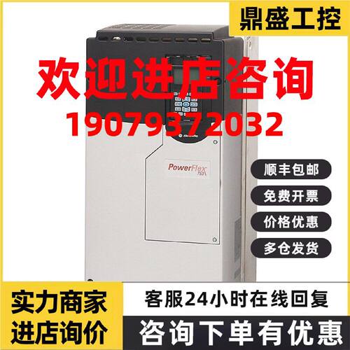 议价全新原装AB变频器PF753系列 20F11FC5P0JA0NNNNN质保一年 现