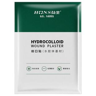 水胶体痘痘贴医用隐形化妆痘痘贴净痘神器痘印人工皮敷料痘贴