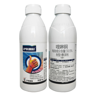 沪联赢彩 33.5%喹啉铜奎琳酮 真菌性黄瓜霜霉病细菌性病害杀菌剂