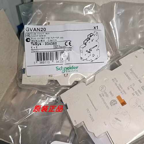 议价GVAN11/GVAN20/GCAE11/GCAE20施耐德辅助触点全新原装正品