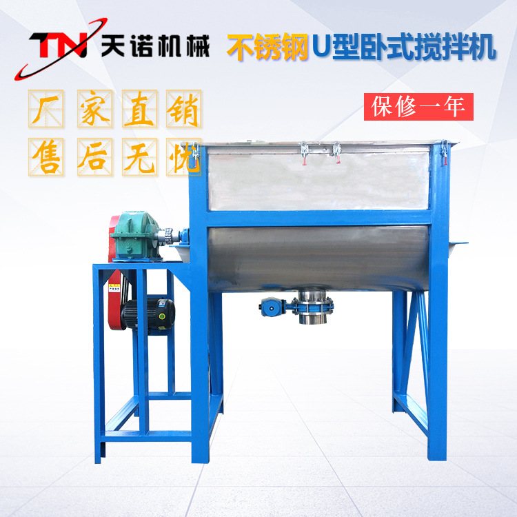 不锈钢辣椒粉搅拌机 调料粉食品粉末搅拌机 裹粉胡辣汤料混合机