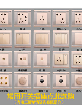 86型不锈钢拉丝四位开关插座面板