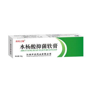 医护壬二酸祛痘凝胶水杨酸软膏官方旗舰店正品去黑色素面霜精华液