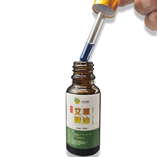 单方艾草精油20ml蒸馏萃取高浓度纯正艾叶精油