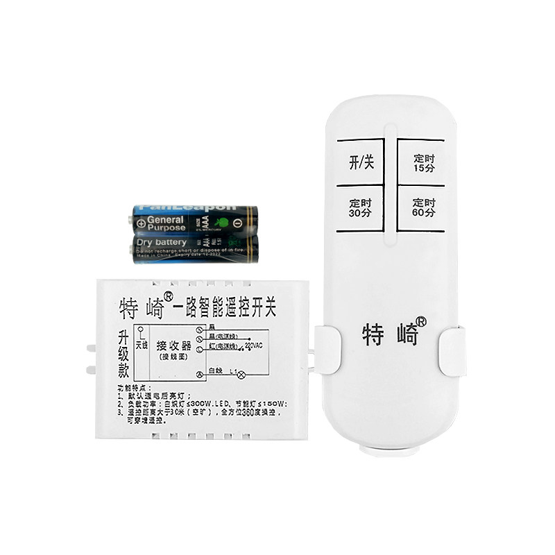 一路风扇灯具免布线遥控器开关