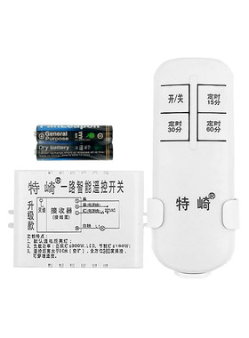 一路风扇灯具免布线遥控器开关