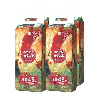 大鱼海棠纸尿裤碧芭宝贝