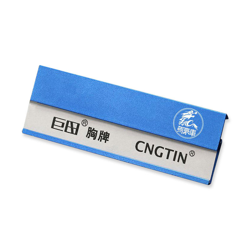 可更换插纸铝合金别针磁铁丝印胸牌工牌工作牌胸卡设计定做定制