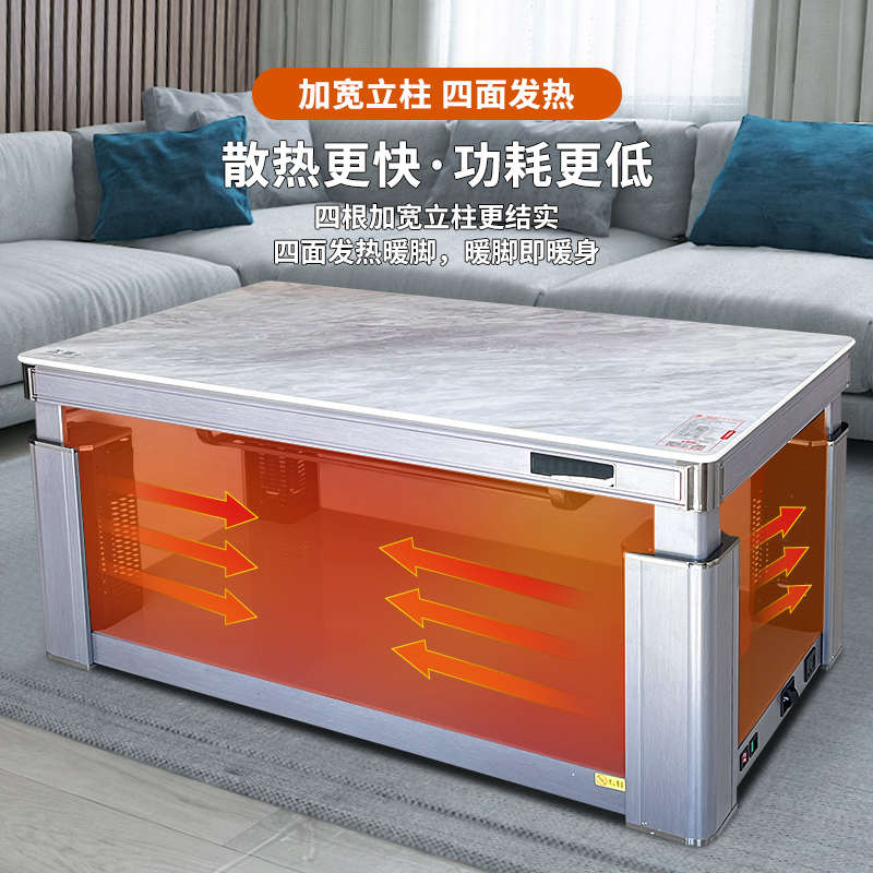 一均升降电取暖桌家用电暖茶几电暖炉取暖炉客厅烤火桌子电热电炉
