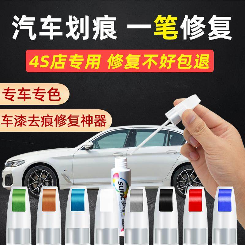 汽车划痕补漆笔珍珠漆黑色神器自专用车辆白色修补划痕车修复喷漆