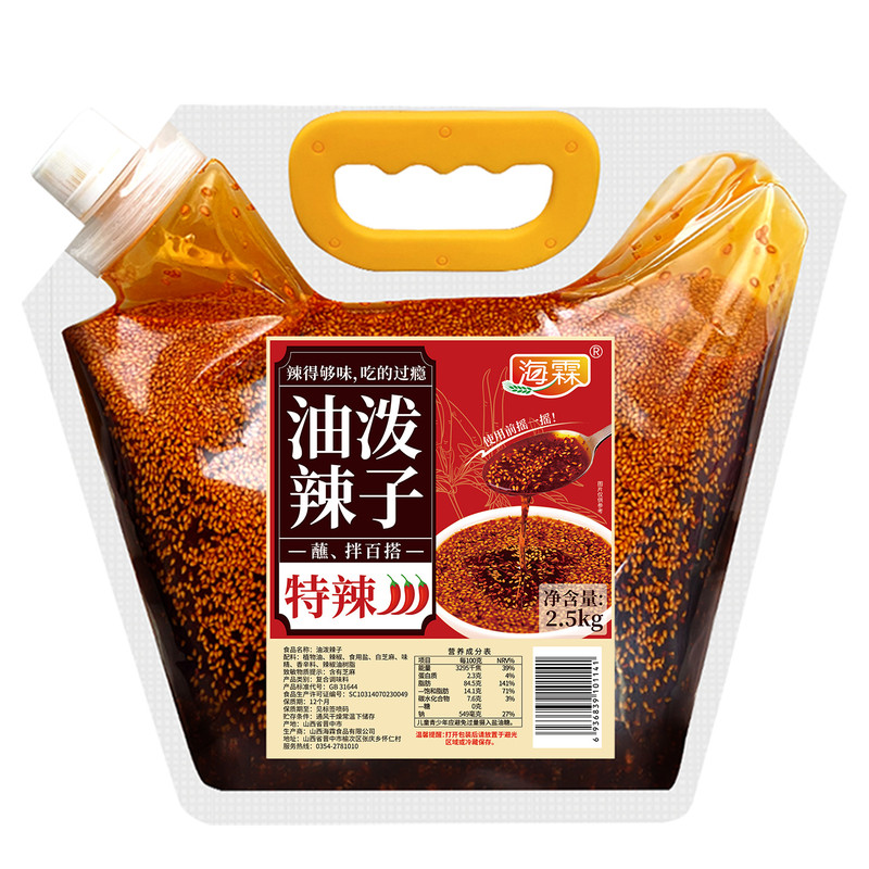 海霖油泼辣子商用5斤酸辣粉凉皮麻辣烫凉拌红油辣椒油调料可定制