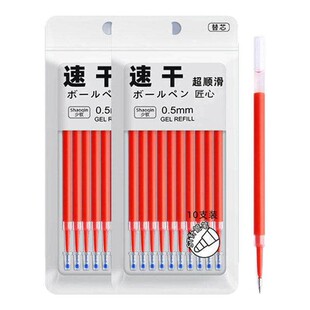 老师批改作业专用云握红色中性笔学生红笔教师速干按动笔芯ST头