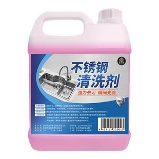 不锈钢光亮剂擦电梯门不锈钢清洁剂除垢清洗保养护理油抛光上光液
