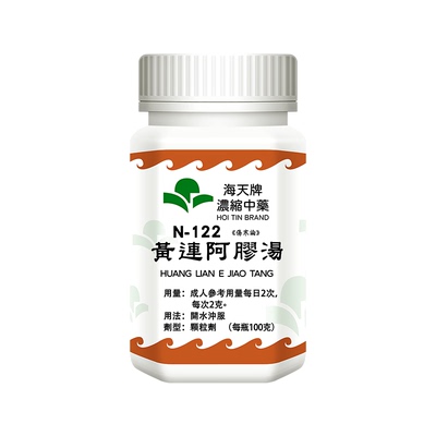海天牌黄连阿胶汤非仙丰台湾汉方浓缩中药阴虚火旺心神不安失眠