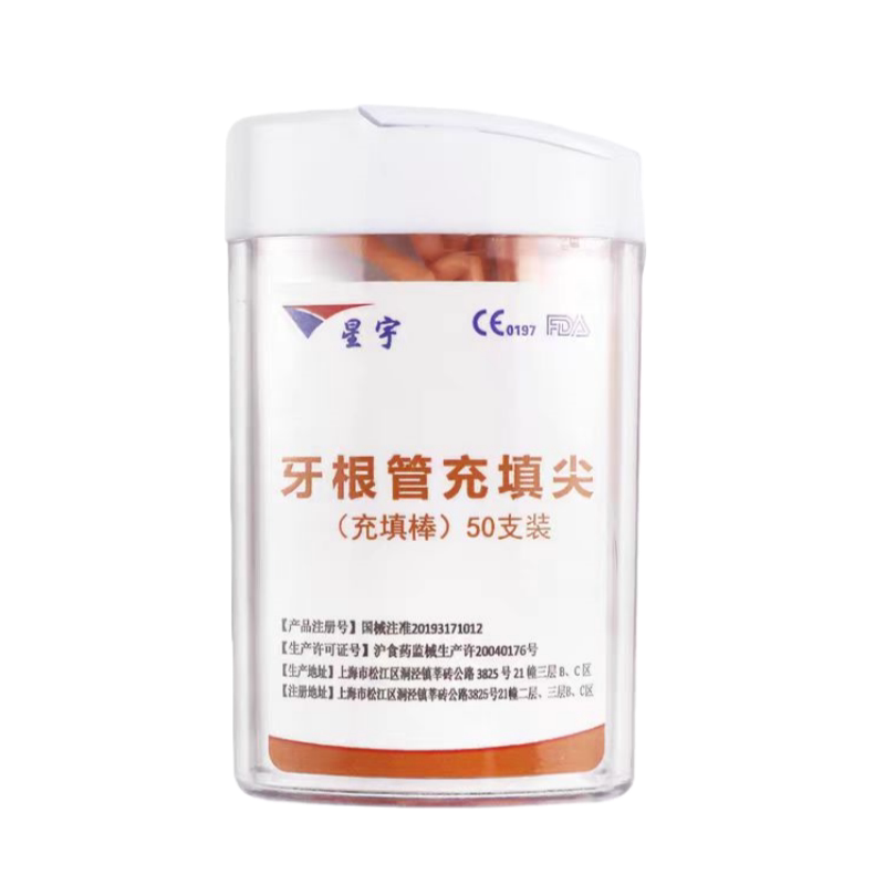 牙科星宇牙根管尖热牙胶棒鑫衡