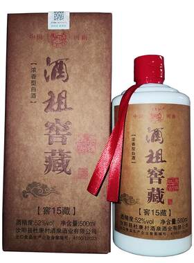 2019年白酒老酒500ML酒祖村52度