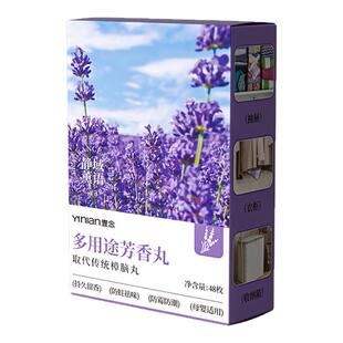 薰衣草花香樟脑丸衣柜防潮防霉除味驱虫旗舰店无毒款衣服干燥剂包