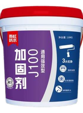 雨虹防水J100加固剂界面剂