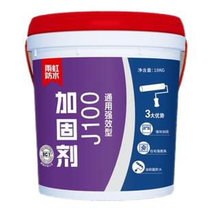 雨虹防水J100加固剂 墙固地固界面剂  防水涂料混凝土基层粘合剂