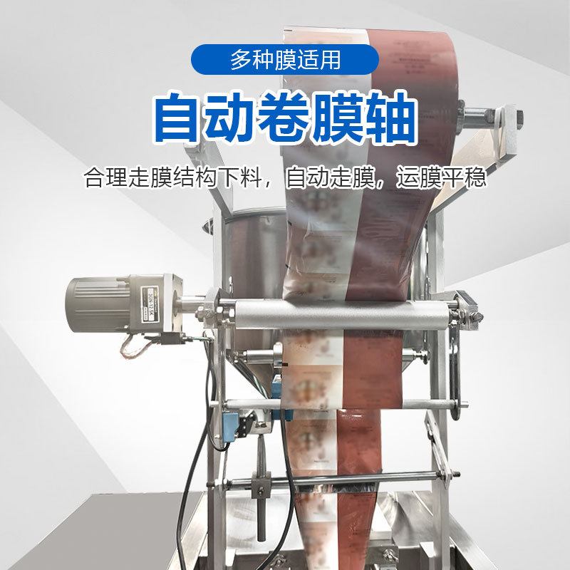 给袋式液体全自动异形袋包装机 茶叶条装固体饮料咖啡粉包装机
