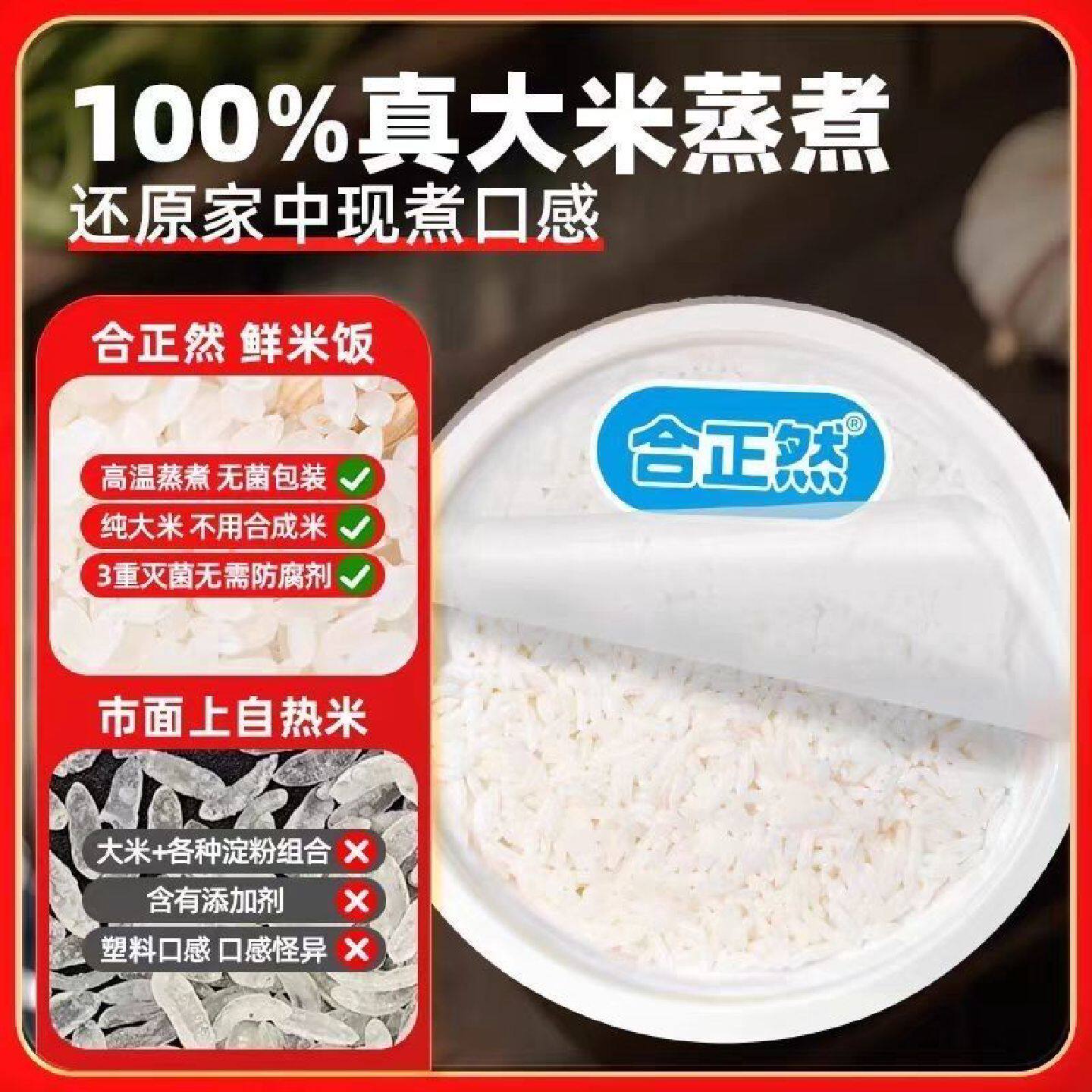合正然自热鲜米饭桶装香菇牛肉饭鱼香肉丝饭宿舍懒人免煮户外速食
