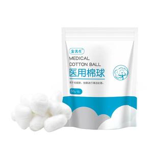 安其生医用脱脂棉球护理消毒无菌碘伏酒精医疗脱脂棉花卫生家用