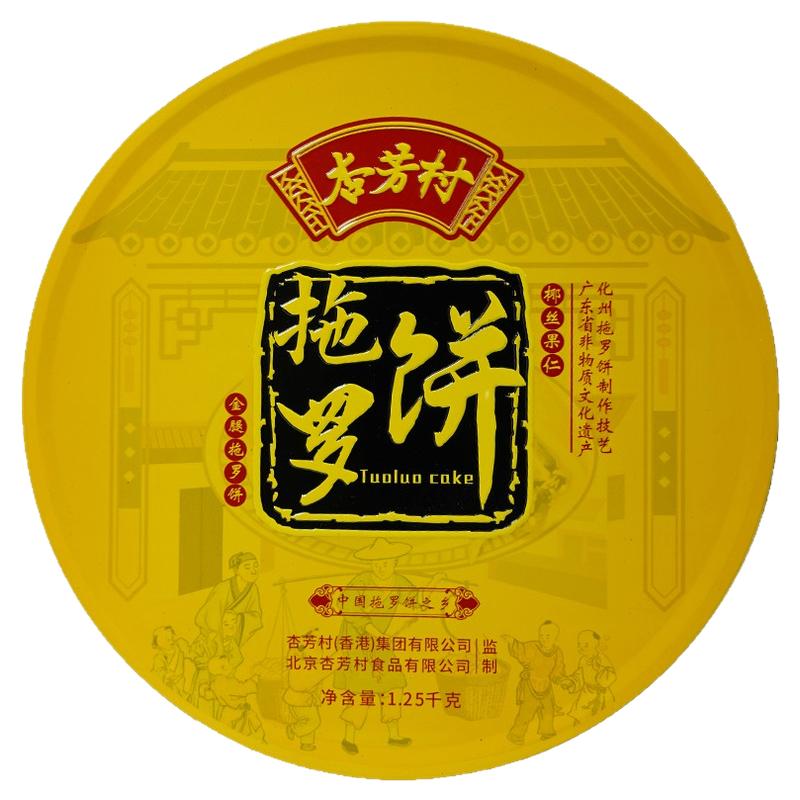 橘州饼业杏芳村正宗化州拖罗饼特产椰丝金腿五仁中秋大月饼送礼