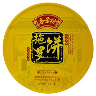 橘州饼业杏芳村正宗化州拖罗饼特产椰丝金腿五仁中秋大月饼送礼
