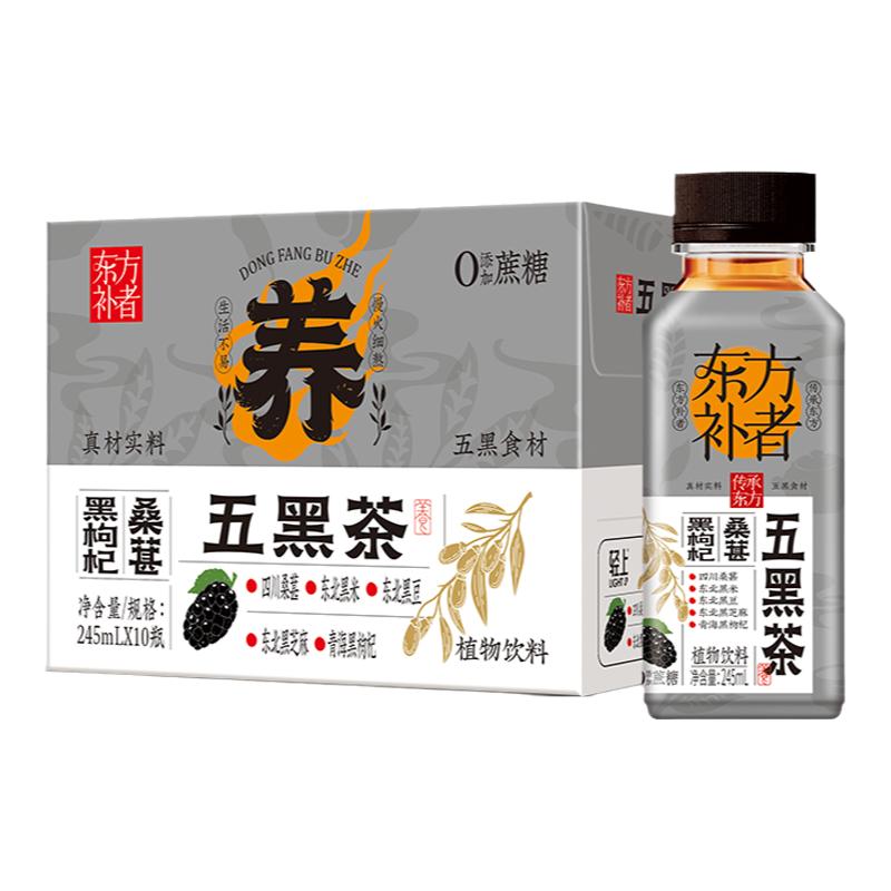 轻上东方补者黑枸杞桑葚五黑茶