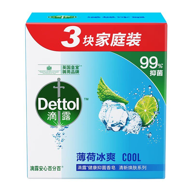 薄荷冰爽抑菌香皂滴露男女通用