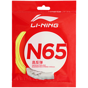 李宁羽毛球LT66/5号线专业拍线五号线L67NEWLT61/一号线N65高弹线