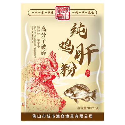 哇塞！这款鸡肝粉钓罗非太绝了！