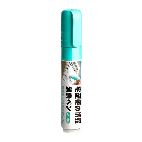修正液