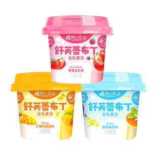 樱桃小丸子布丁果冻儿童网红零食夏季解暑休闲解馋下午茶冰激凌