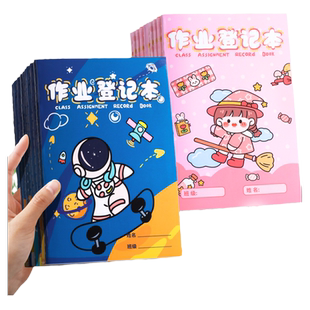家庭作业登记本记作业小本子小学生专用记录本一二年级课堂抄写做业本五三年级交作业登记表高颜值家庭抄写本
