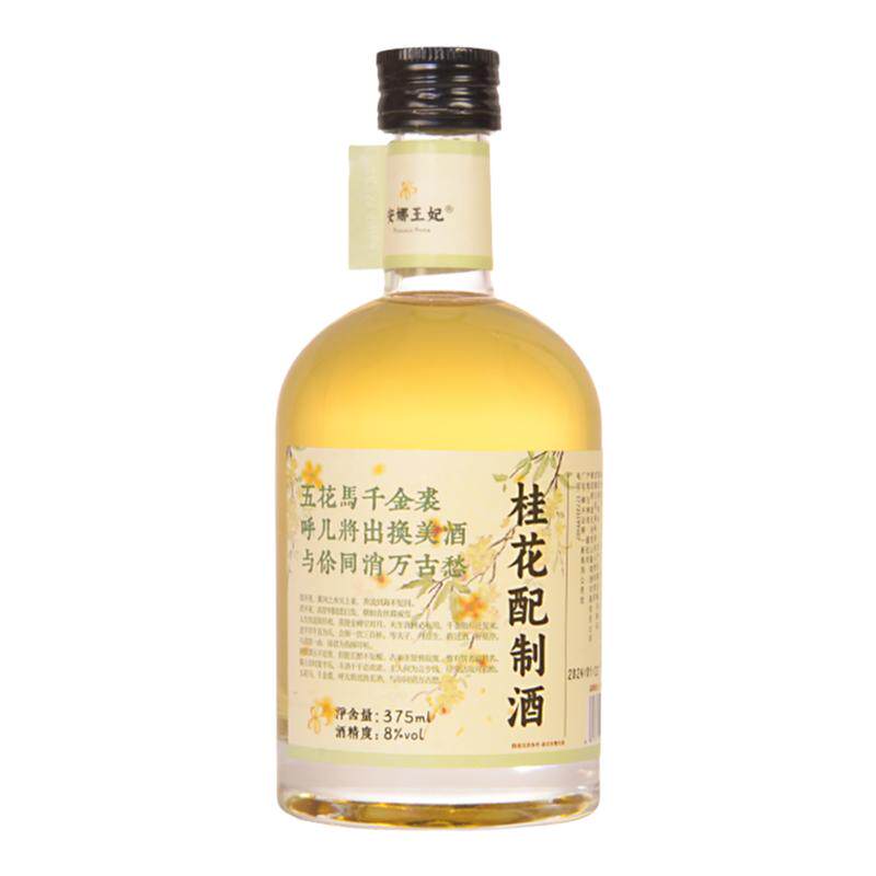 安娜王妃果酒女士低度甜酒青梅蜜桃玫瑰桂花酒微醺适合女生发酵酒