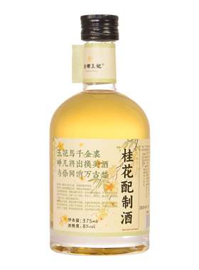 安娜王妃果酒女士低度甜酒
