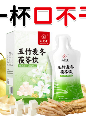 【1袋顶喝8杯水】100%鲜榨生津饮