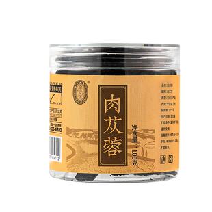宁安堡肉苁蓉官方旗舰店正品搭金锁阳党参黄芪切片中泡酒水药材