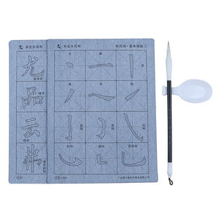 楷体毛笔字帖练字专用小学生水写布套装儿童初学者入门清水练书法欧阳询九成宫醴泉铭欧体欧阳修楷书水洗布