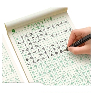 2026新版李六军小学生字帖优美句子积累作文二三四五六年级一年级下册语文同步练字帖小学生专用人教版上每日一练练字字帖楷书硬笔