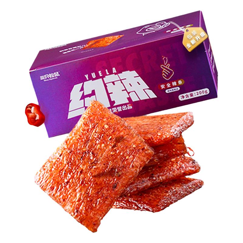 【约辣辣条200g/盒】辣条零食大礼包麻辣儿时网红食品盒装亲嘴烧