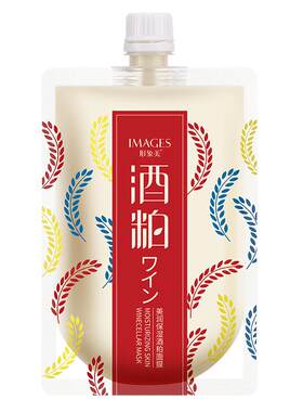 酒粕涂抹式提亮肤色面膜抖音同款